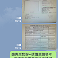 02.傳估價單給屋主.png