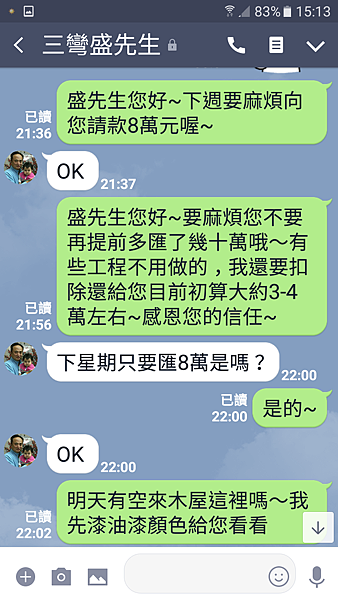 07.大家互相信任~.png