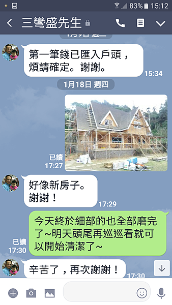 08.外壁磨完了.png