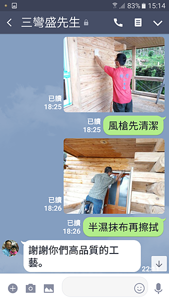 09.開始清潔.png