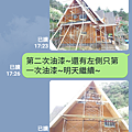 13.第二次油漆.png