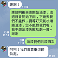 15.和屋主說油漆一定要照規矩來才有品質.png