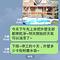 23.我們的油漆小細節.png