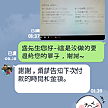 25.沒有做退款單約3.9萬元~.png
