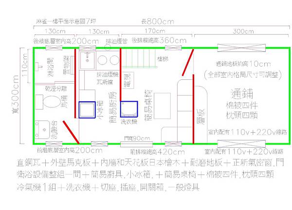 05.麻雀一樓挑高.jpg