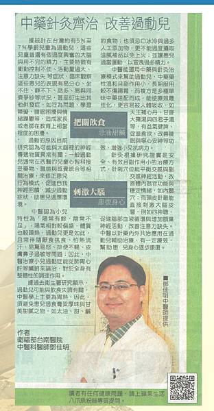 鄧醫師報導-010.jpg 鄧醫師報導-010.jpg