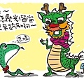 2012-12-30 新年願望-蛇年到