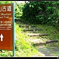 戀戀火燒島 (66).jpg