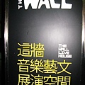 2008-06-19-The Wall-聲援翁山蘇姬音樂會 (4).jpg