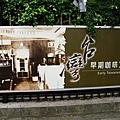 0706-國立歷史博物館 (34).jpg