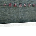 2008-06-台中大坑 (36).jpg