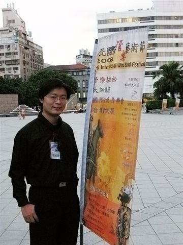 2008-08-民生管樂團-中山堂演出 (17).jpg