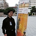 2008-08-民生管樂團-中山堂演出 (17).jpg