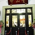 2008-08-民生管樂團-中山堂演出 (18).jpg