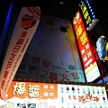 2010--逢甲夜市 (10).jpg