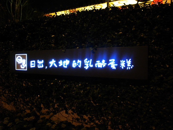 2010-台中美術館街 (53).jpg