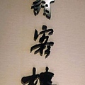 S__41181221.jpg