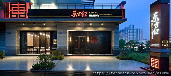 礁溪美食 東方紅鐵板創意料理 你會紅 大象愛吃愛玩愛分享 痞客邦