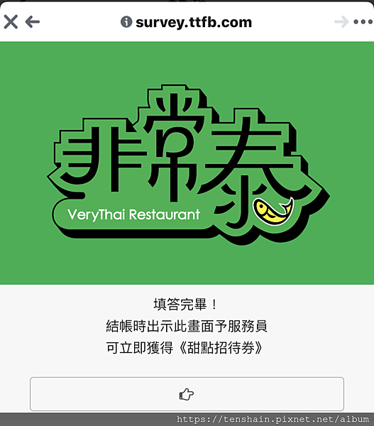 [台北南港美食]非常泰南港中信店...果然非常不錯/Very