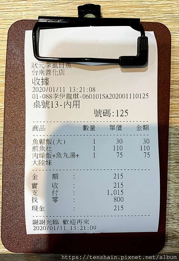 台南善化美食 狀元李虱目魚專門店善化店 無刺虱目魚 在地人可以吃看看 大象愛吃愛玩愛分享 痞客邦