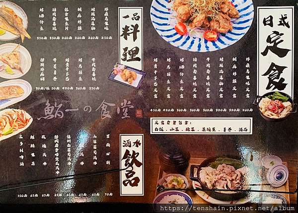 中山區美食 鮨一食堂 平價定食不凡美味 衛生舒適冷氣足 離捷運中山站只有三分鐘路程 大象愛吃愛玩愛分享 痞客邦 中山區美食 鮨一食堂 平價定食不凡美味 衛生舒適冷氣足 離捷運中山站只有三分鐘路程 大象愛吃愛玩愛分享 痞客邦