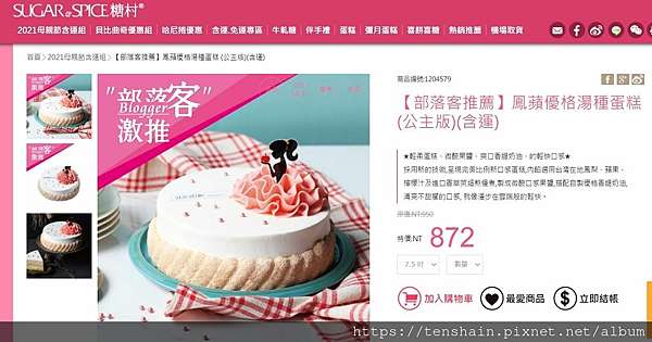 2021母親節蛋糕推薦 糖村sugar Spice的鳳蘋優格湯種蛋糕好吃到讓人停不下來 原來宅配蛋糕也有大驚喜 大象愛吃愛玩愛分享