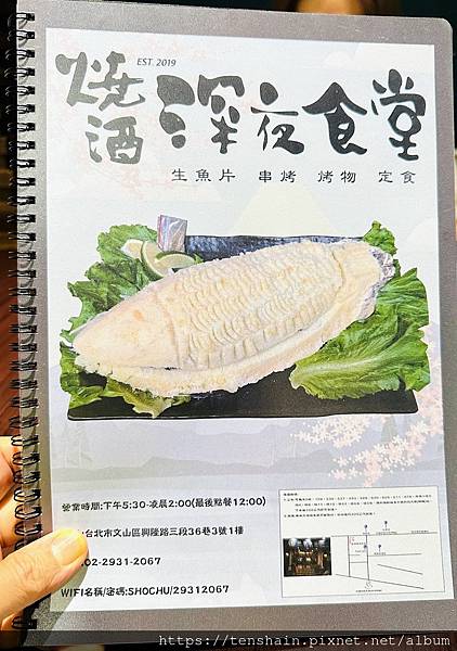 【燒酒深夜食堂】最浮誇日料宵夜！30公分超浮誇鹽焗烤海鱸魚、