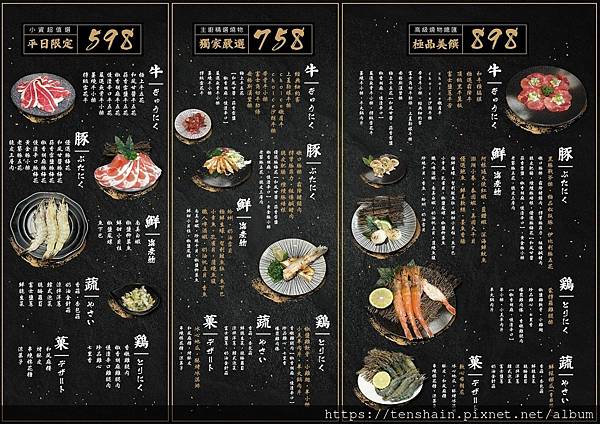 【赤富士日式無煙燒肉鍋物-西門店】998和牛吃到飽，668起