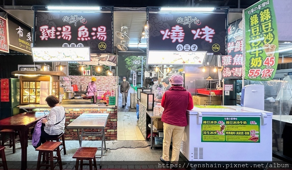 你鮮吃 雞湯.魚湯