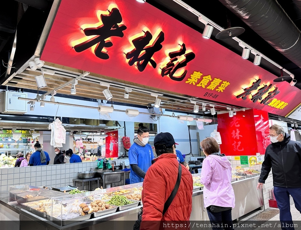 【南門市場素食】老林記 素食齋菜