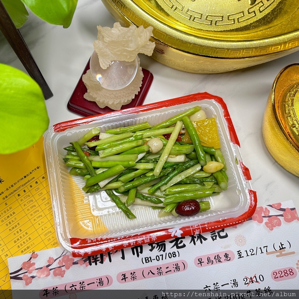 【南門市場素食】老林記 素食齋菜