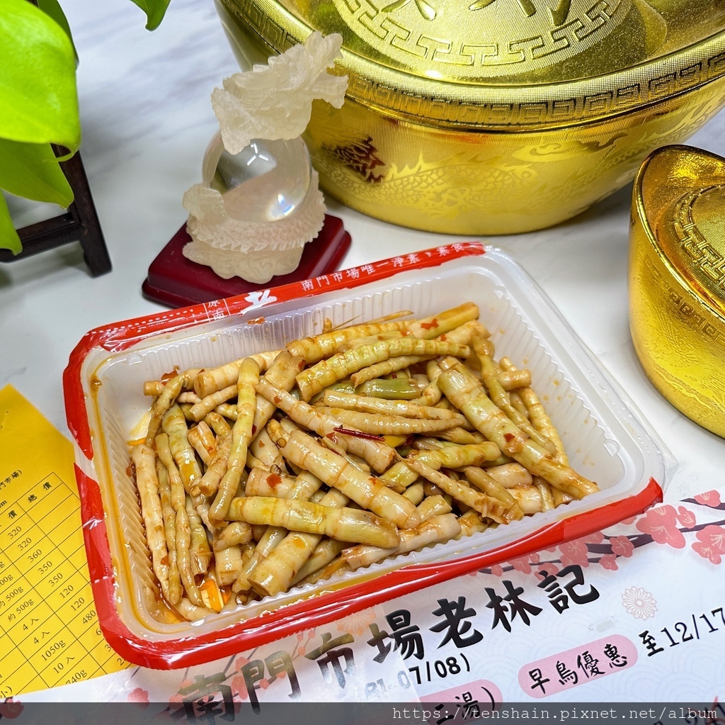 【南門市場素食】老林記 素食齋菜