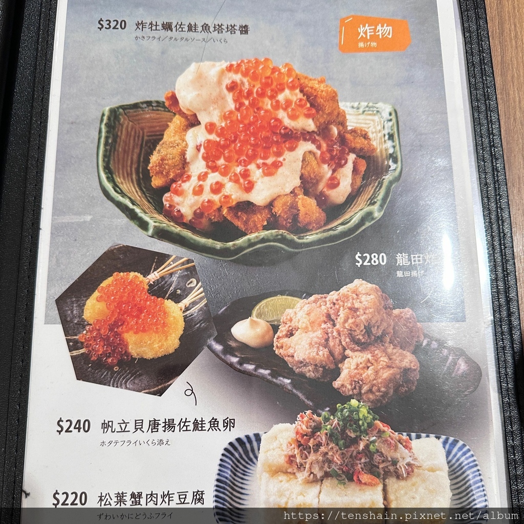 魚君 さかなくん 海鮮丼專門店 信義店