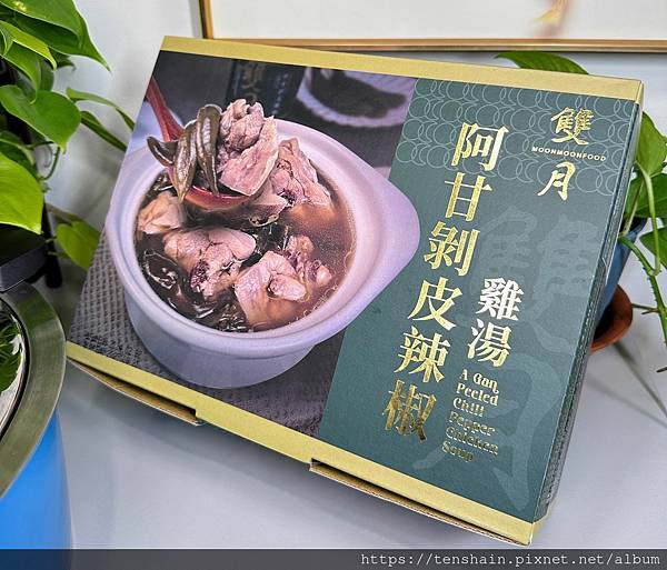 【好市多開箱】連續6年禪蟬聯米其林必比登，雙月食品社《阿甘剝