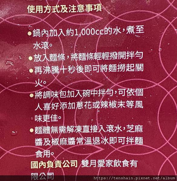 【好市多開箱】連續6年禪蟬聯米其林必比登，雙月食品社《阿甘剝