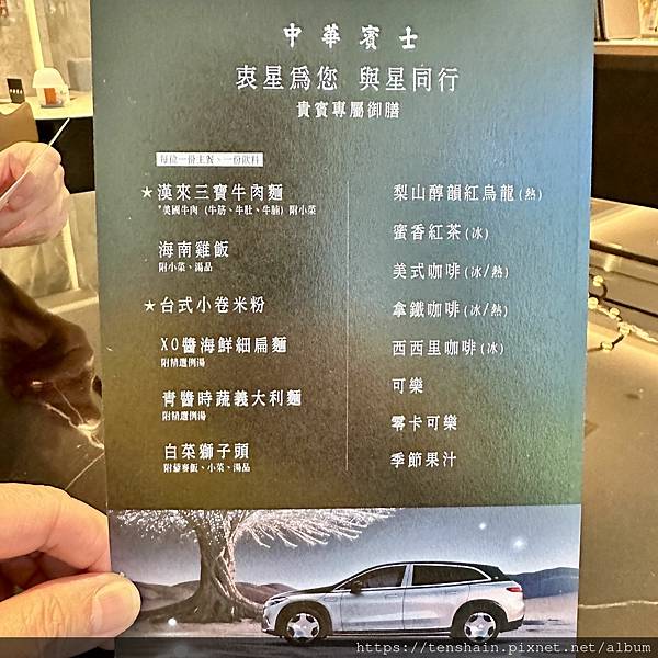 中華賓士北一分公司 《衷星為您・與星同行》 試駕活動全紀錄!