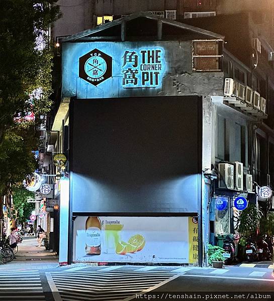 【信義區美式餐酒館】鬧區角落的溫馨小窩 │角窩美式餐酒館微醮 【信義區美式餐酒館】鬧區角落的溫馨小窩 │角窩美式餐酒館微醮