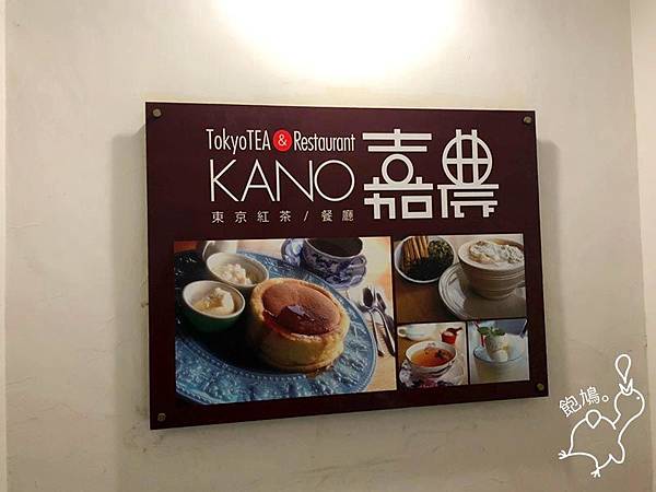 東京紅茶%26;餐廳-嘉農KANO_店外.jpg