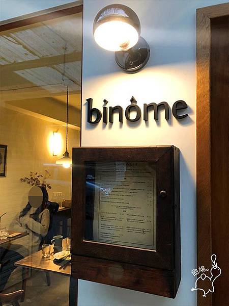 Binôme-Dessert-彼儂甜點_店外.jpg