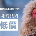 【WAmazing】溫泉分潤Banner_3.jpg