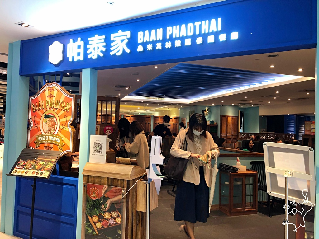 帕泰家 Baan Phadthai_店外.jpg