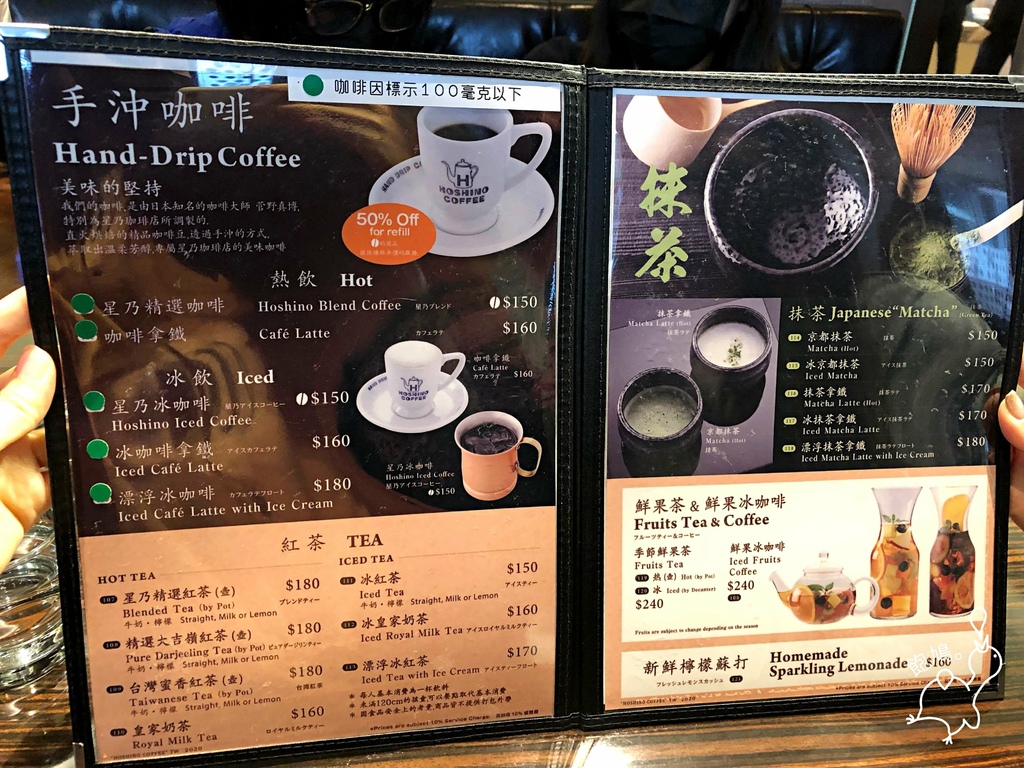 星乃珈琲店（信義新天地 A8）_菜單_02.jpg