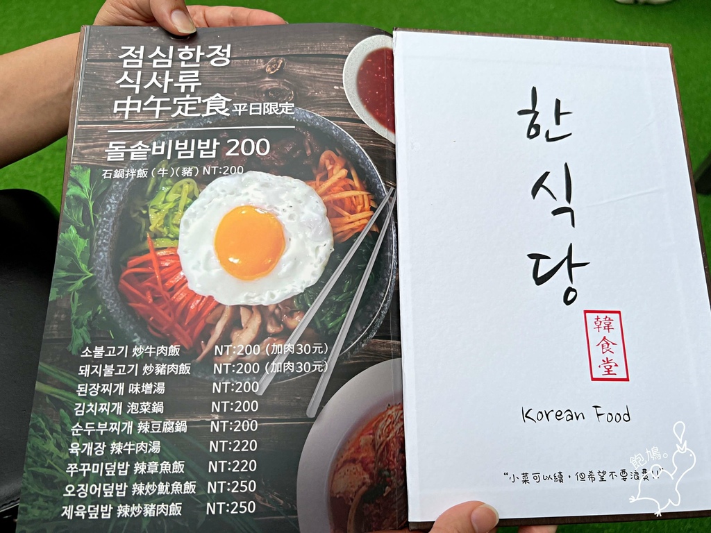 韓食堂 한식당_菜單_07.jpg