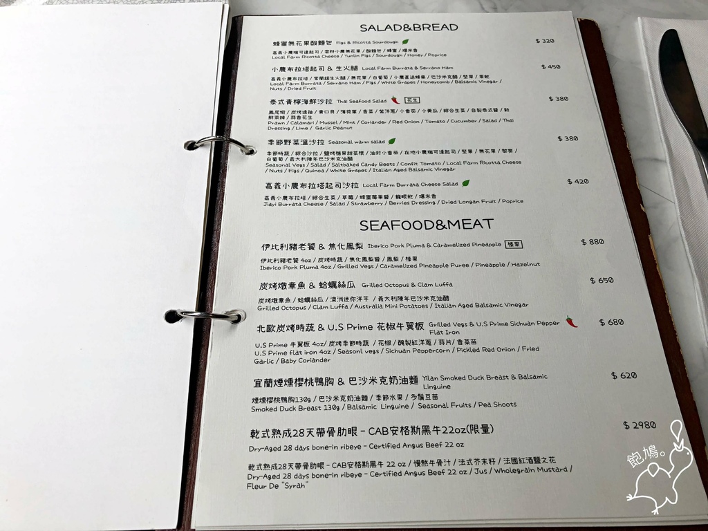 Cosmic Bistro 小宇宙餐酒館_菜單_02.jpg