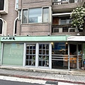 小小樹食 大安店_店外.jpg