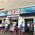 阿華鯊魚羹_店外.jpg