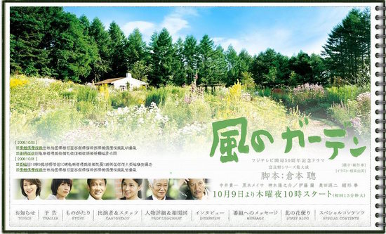 日劇編劇作家介紹 倉本聰 像自己 痞客邦 日劇編劇作家介紹 倉本聰 像自己 痞客邦