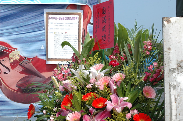 民進黨黨主席送來的花籃