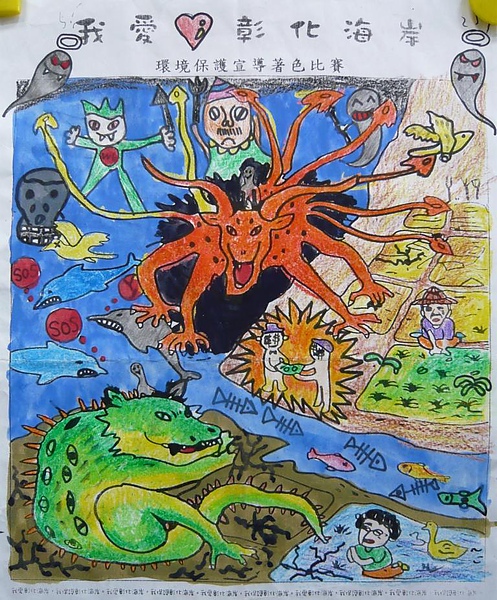 佳作  許芷安  彰化縣湖北國小
