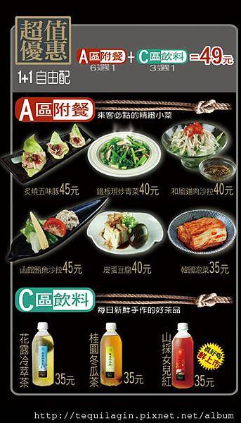 2015-10-2大盛-超大點餐卡-a+c.jpg